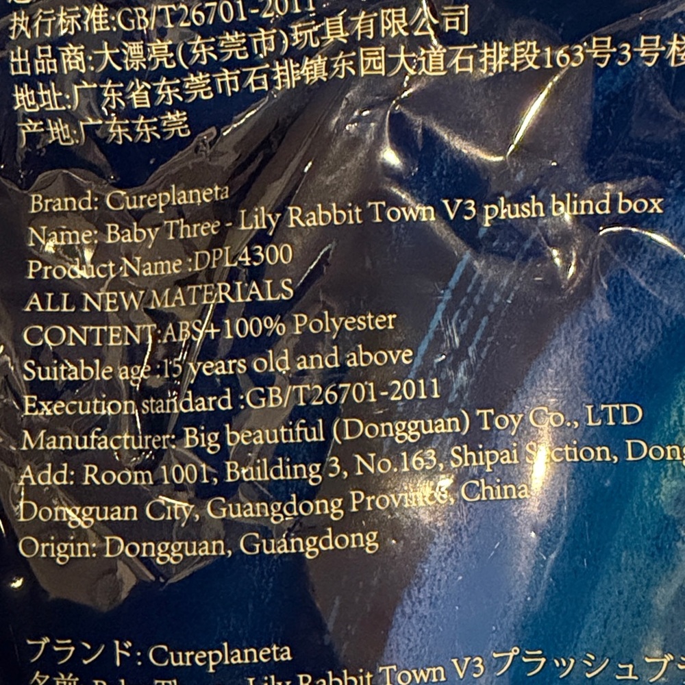 Baby Three Lily Rabbit Town Plush Pendant V3 - Picture 15 of 17